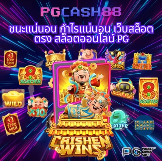 pgrich